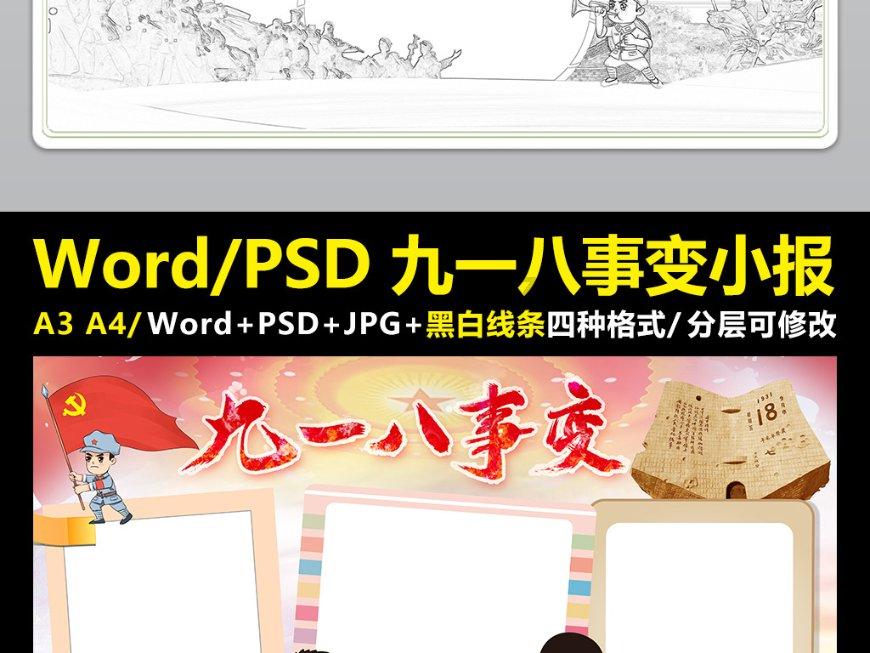 救援矮小的女孩